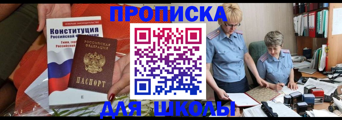 временная регистрация законно в Улан-Удэ