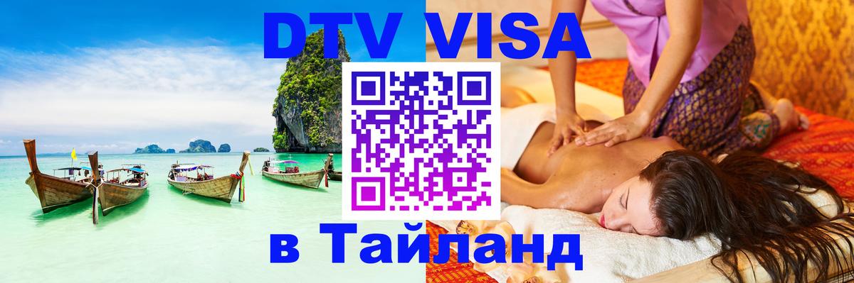 Сколько стоит DTV виза — актуальные цены, оформление даже без документов - 04.10.2025 